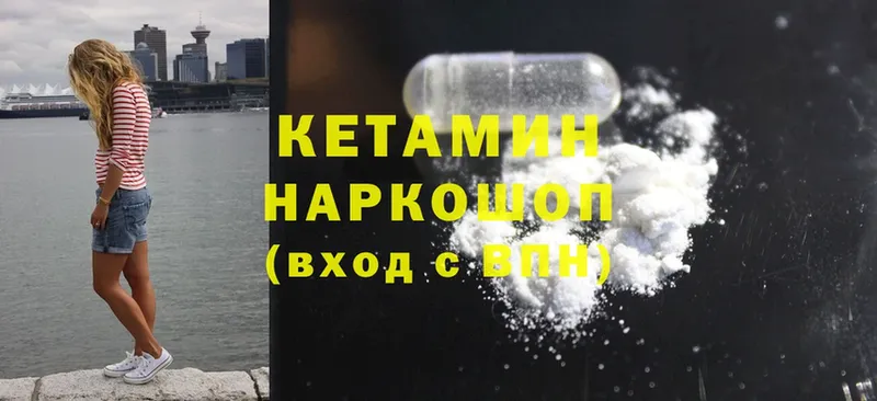 КЕТАМИН ketamine  маркетплейс официальный сайт  Кировск 